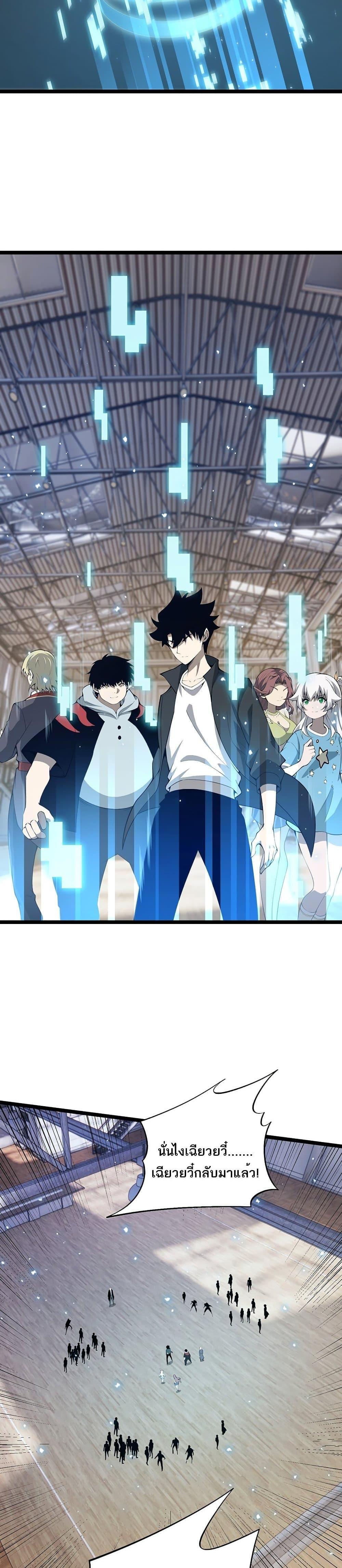Maxed Strength Necromancer ตอนที่ 6 22