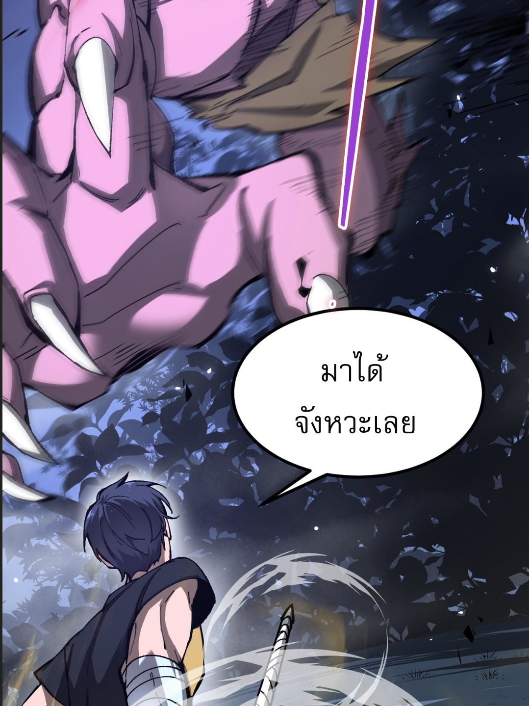 SSS Grade Saint Knight ตอนที่ 4 24