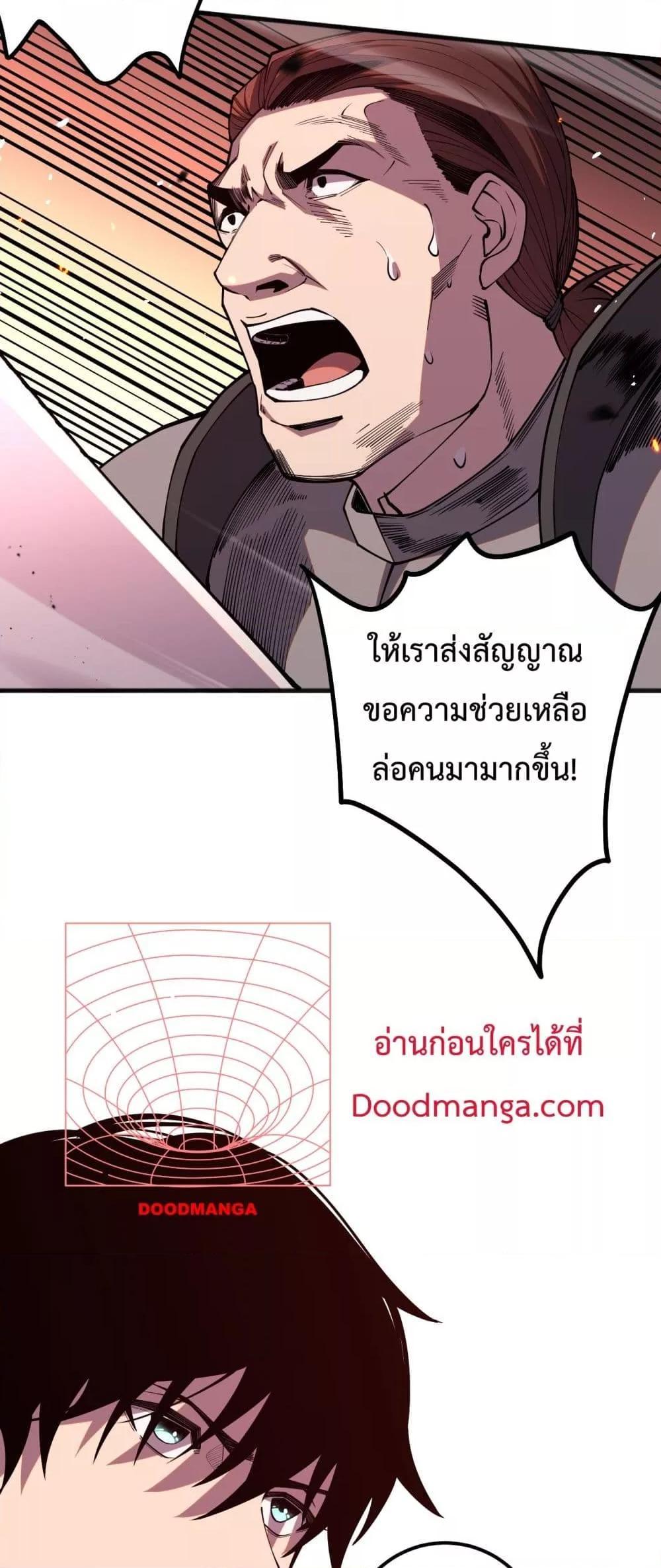 Disastrous Necromancer ตอนที่ 55 24