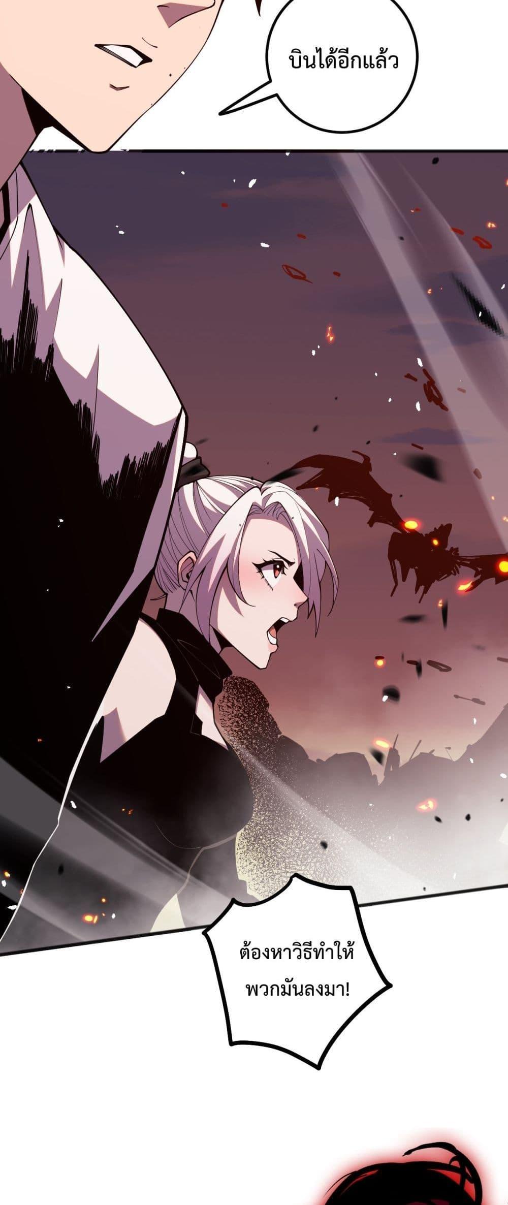 Disastrous Necromancer ตอนที่ 55 25