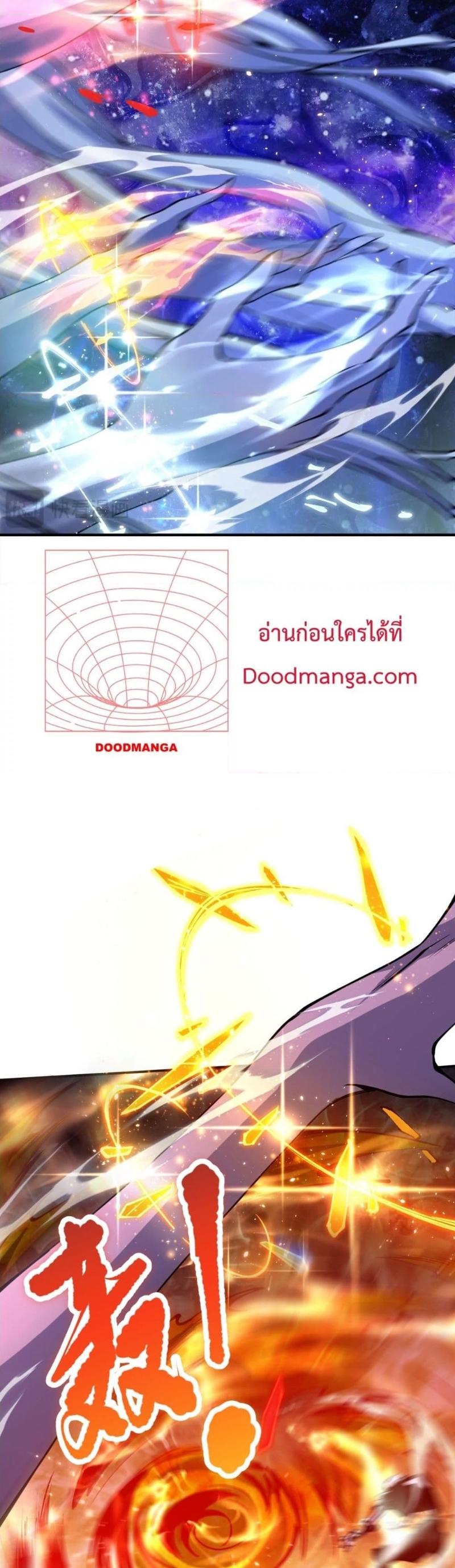 Disastrous Necromancer ตอนที่ 53 26