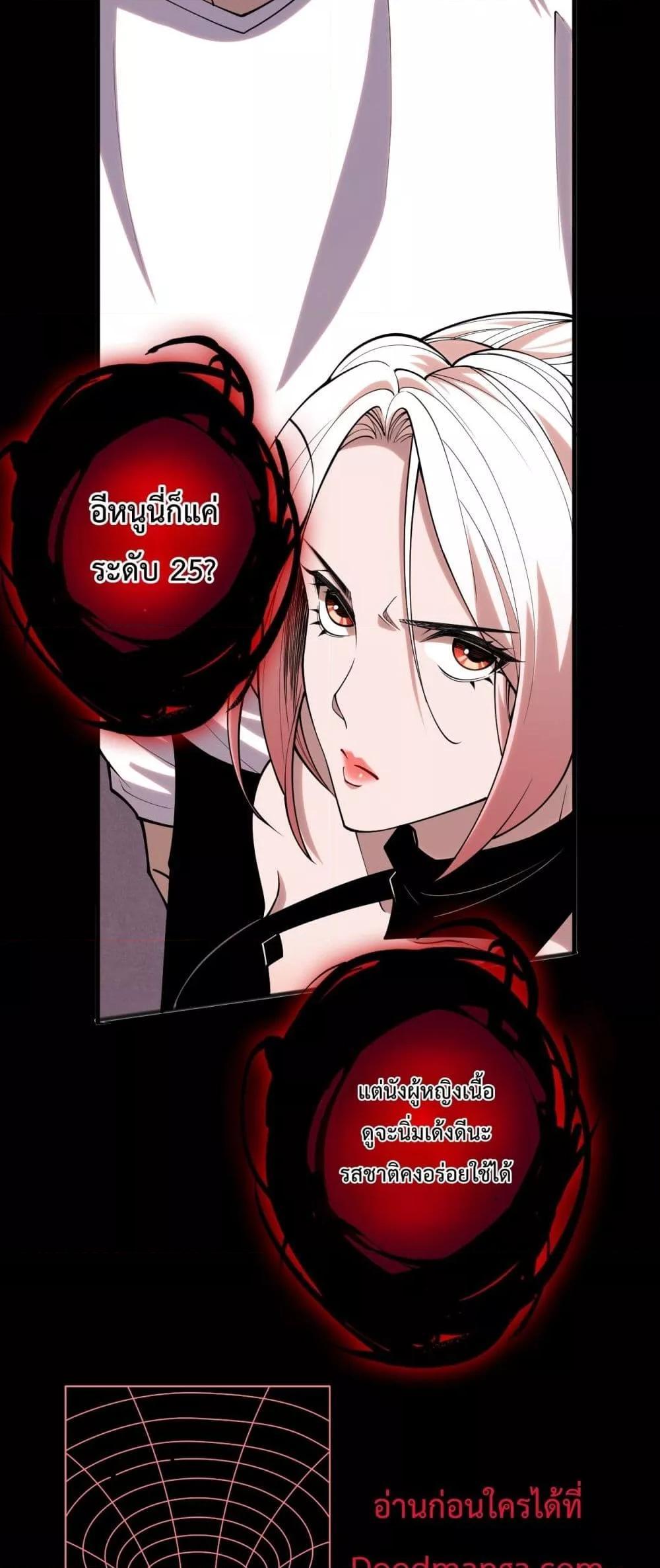 Disastrous Necromancer ตอนที่ 55 27