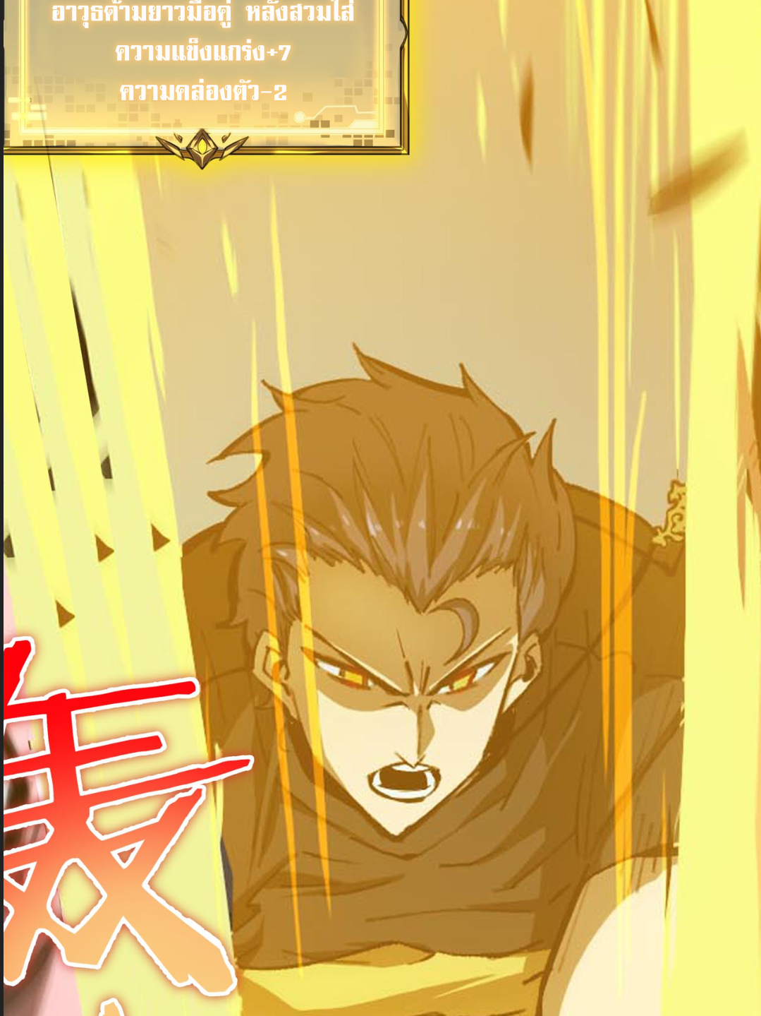 SSS Grade Saint Knight ตอนที่ 4 28
