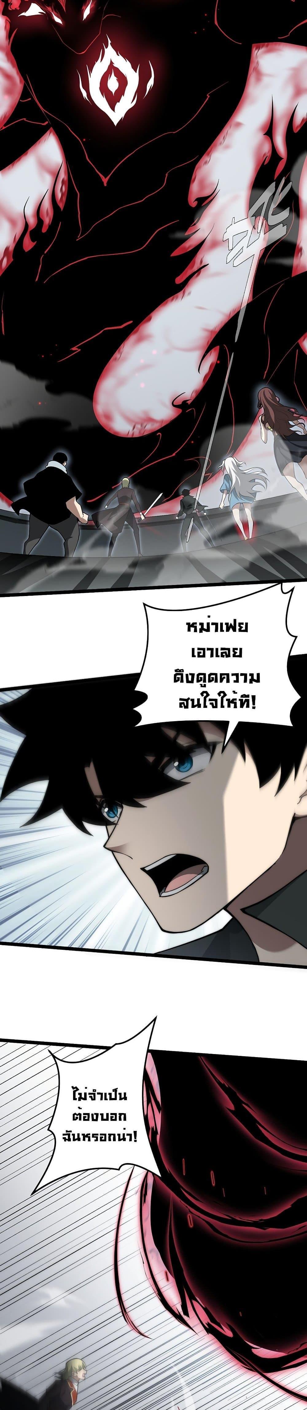 Maxed Strength Necromancer ตอนที่ 6 2