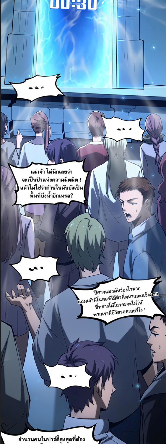 SSS Grade Saint Knight ตอนที่ 4 3