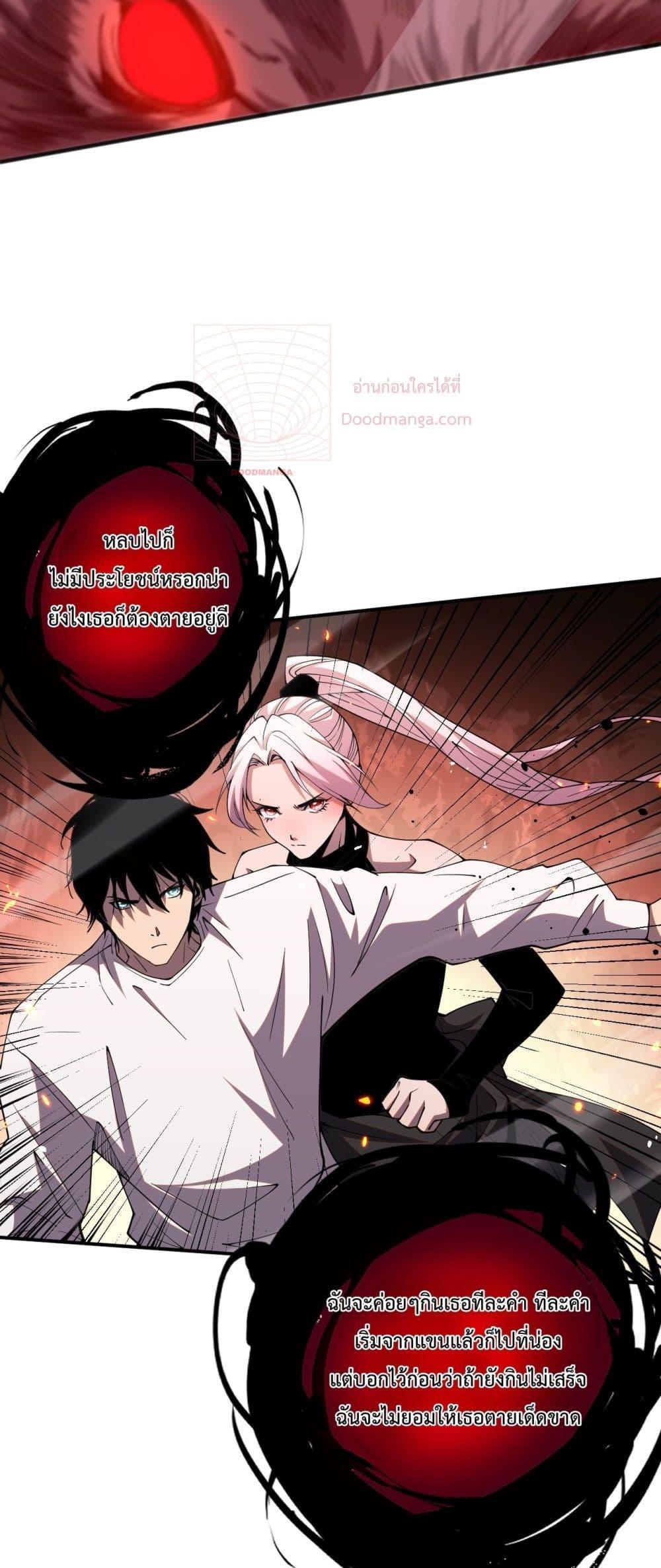 Disastrous Necromancer ตอนที่ 55 30