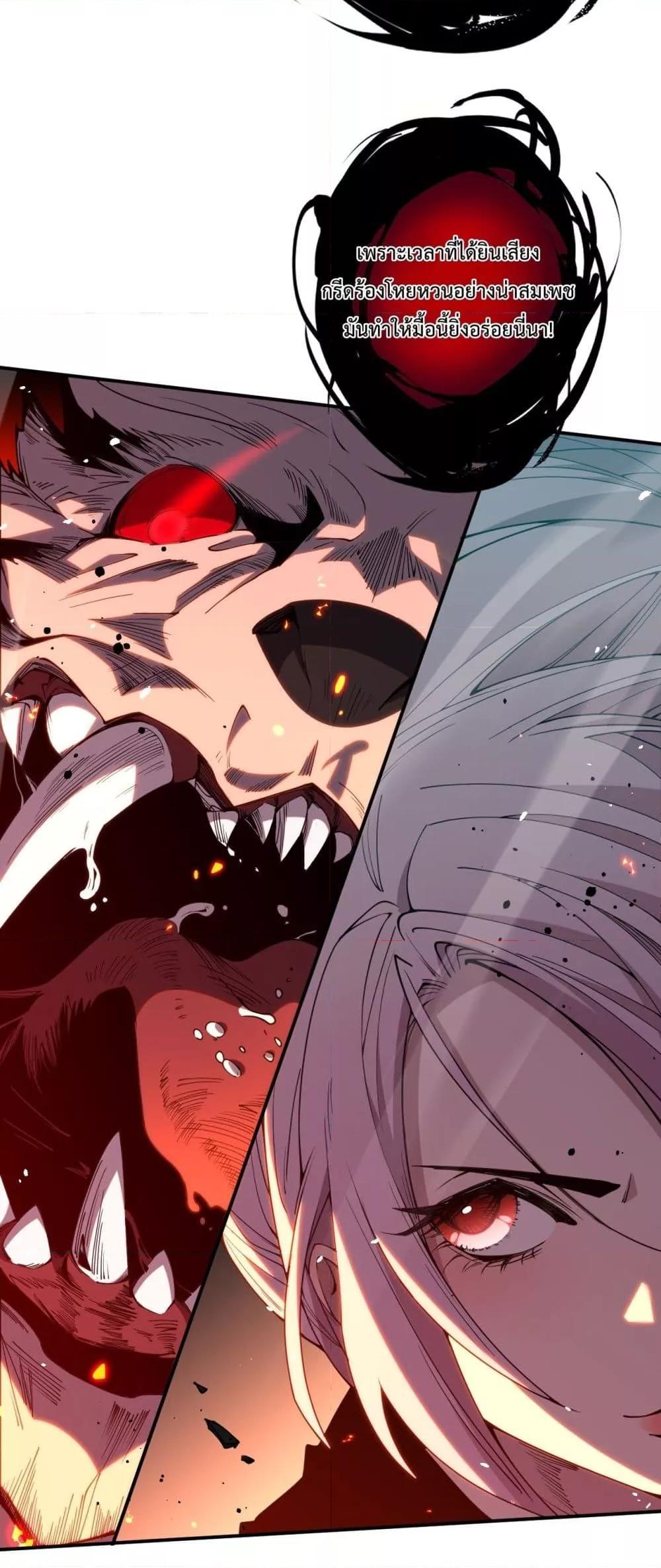 Disastrous Necromancer ตอนที่ 55 31