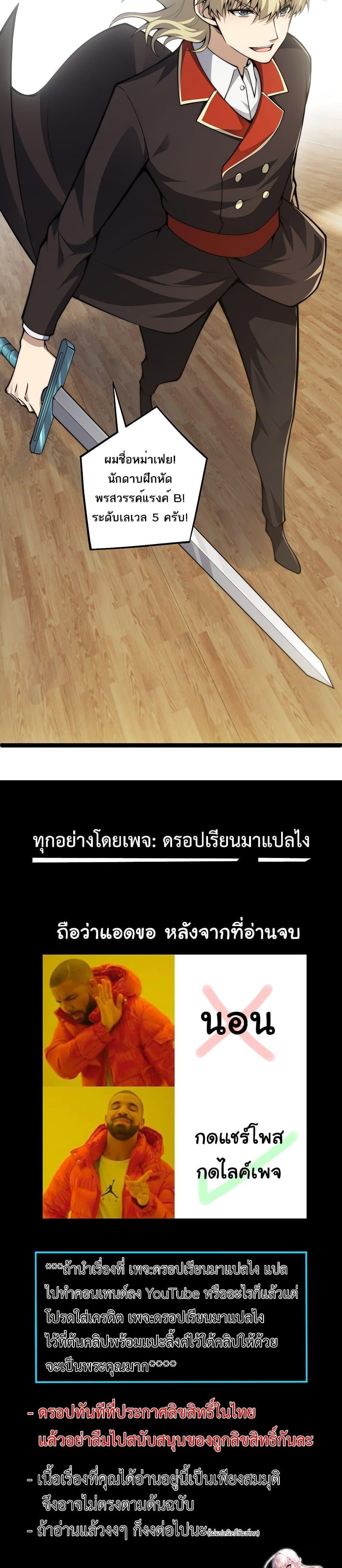 Maxed Strength Necromancer ตอนที่ 6 31