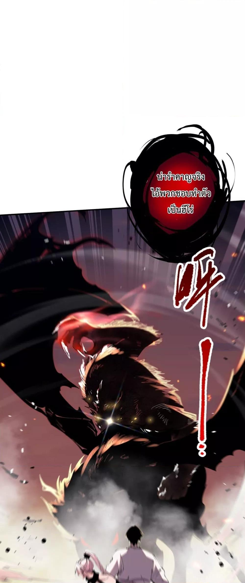 Disastrous Necromancer ตอนที่ 55 32