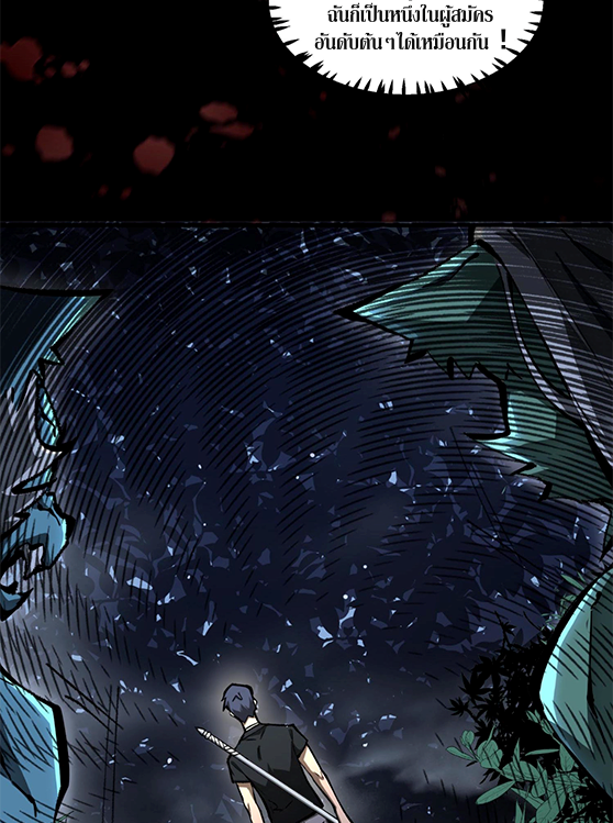 SSS Grade Saint Knight ตอนที่ 4 34