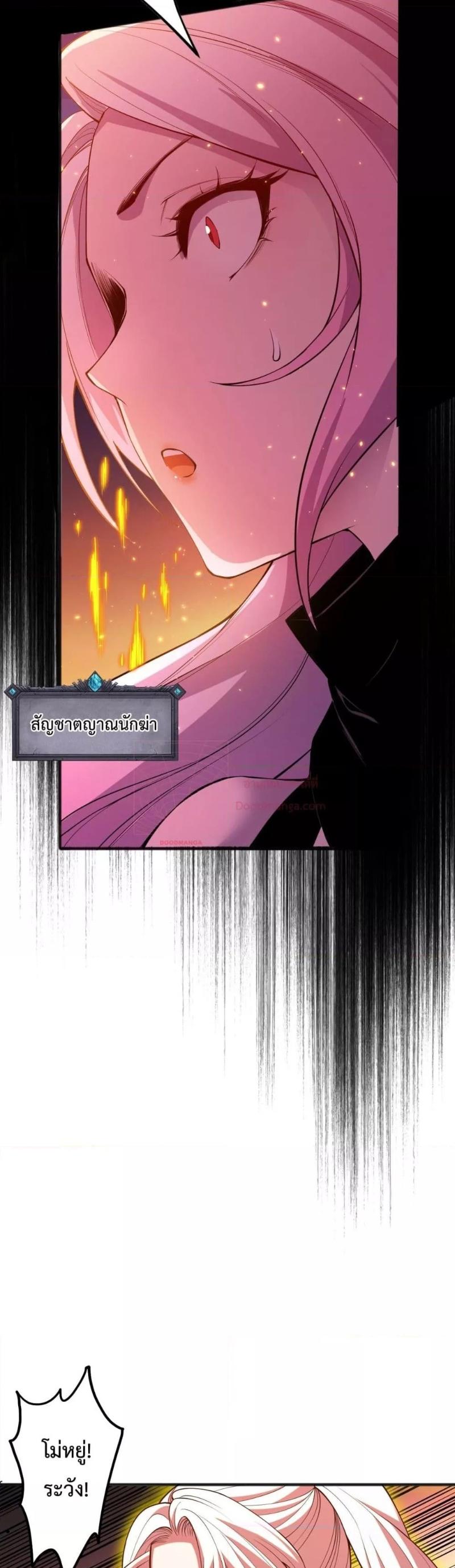 Disastrous Necromancer ตอนที่ 53 34