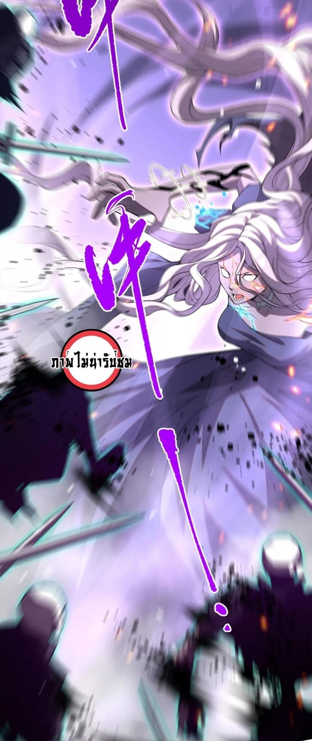 Disastrous Necromancer ตอนที่ 55 3