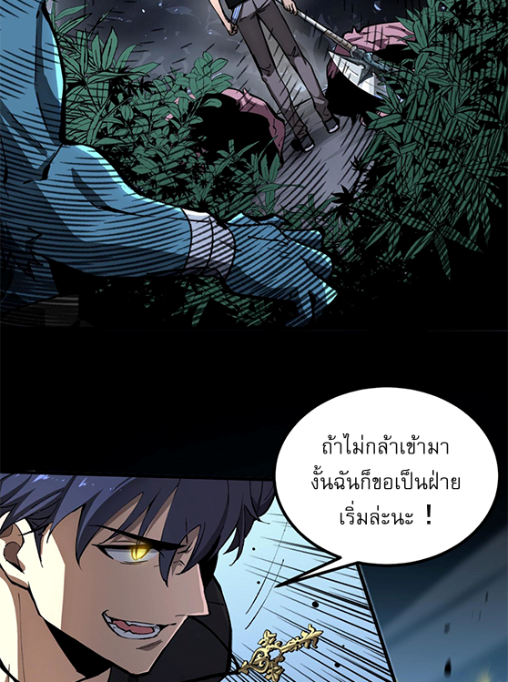 SSS Grade Saint Knight ตอนที่ 4 35