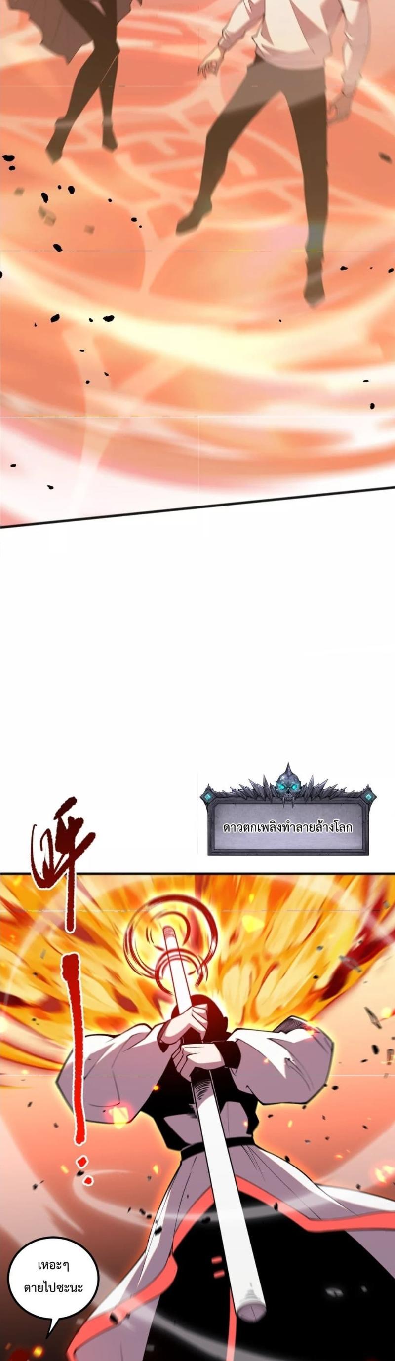 Disastrous Necromancer ตอนที่ 53 36