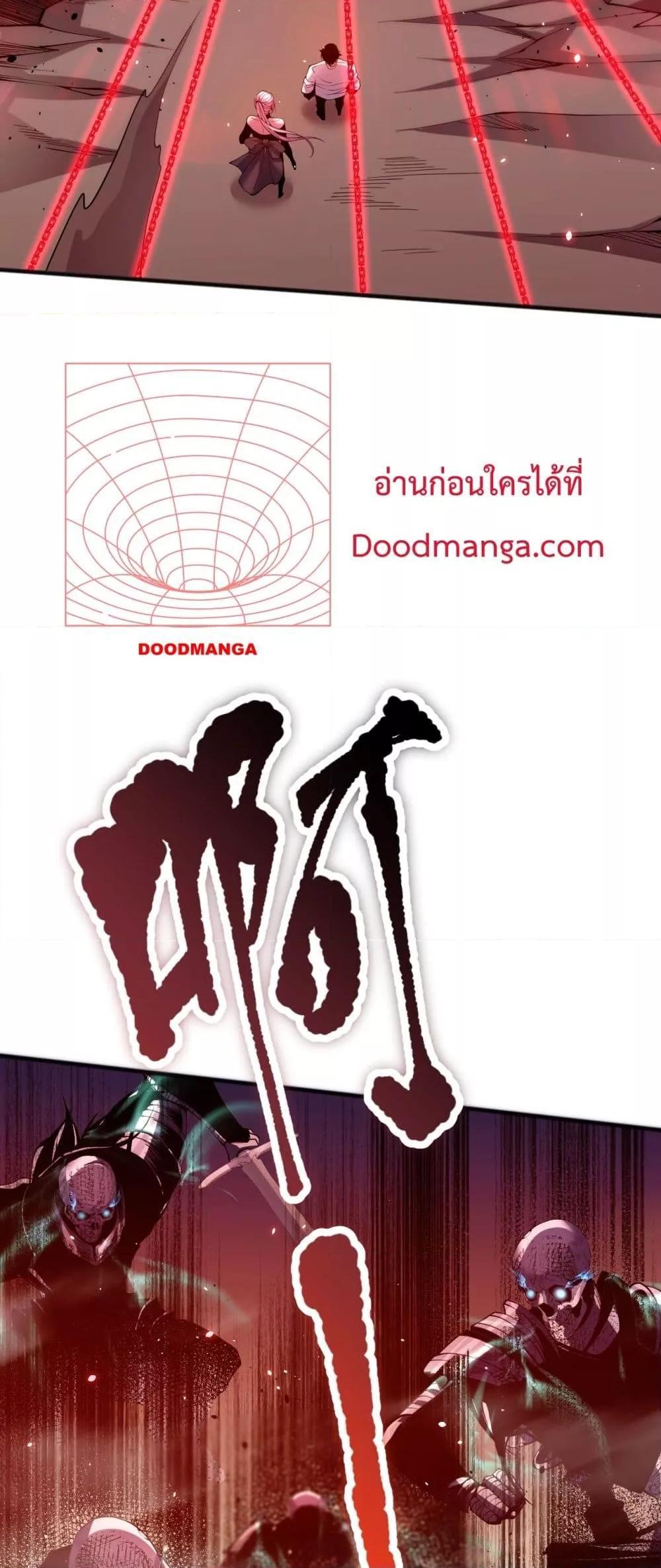 Disastrous Necromancer ตอนที่ 55 37