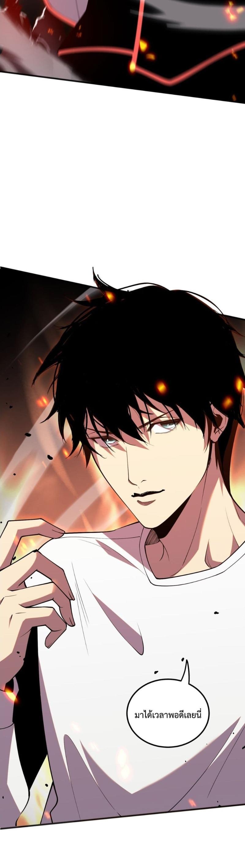 Disastrous Necromancer ตอนที่ 53 37