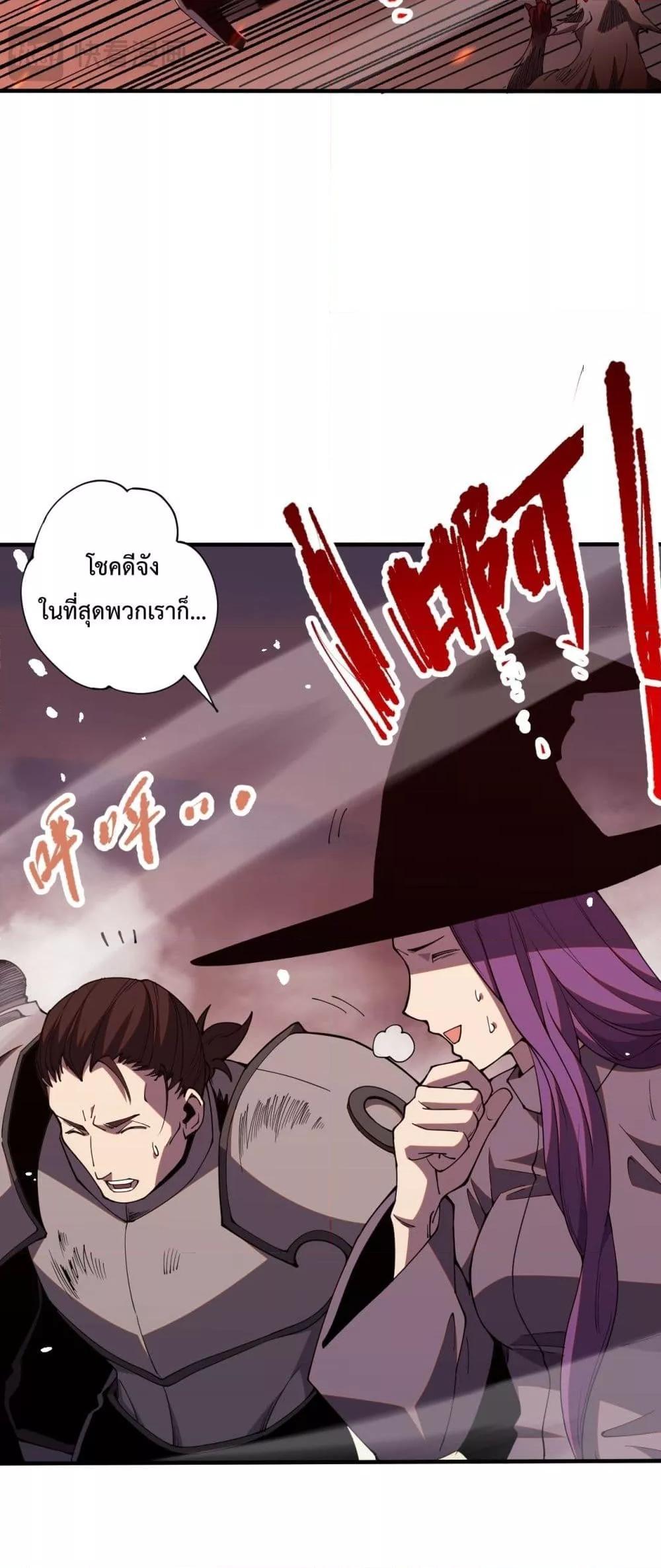 Disastrous Necromancer ตอนที่ 55 40