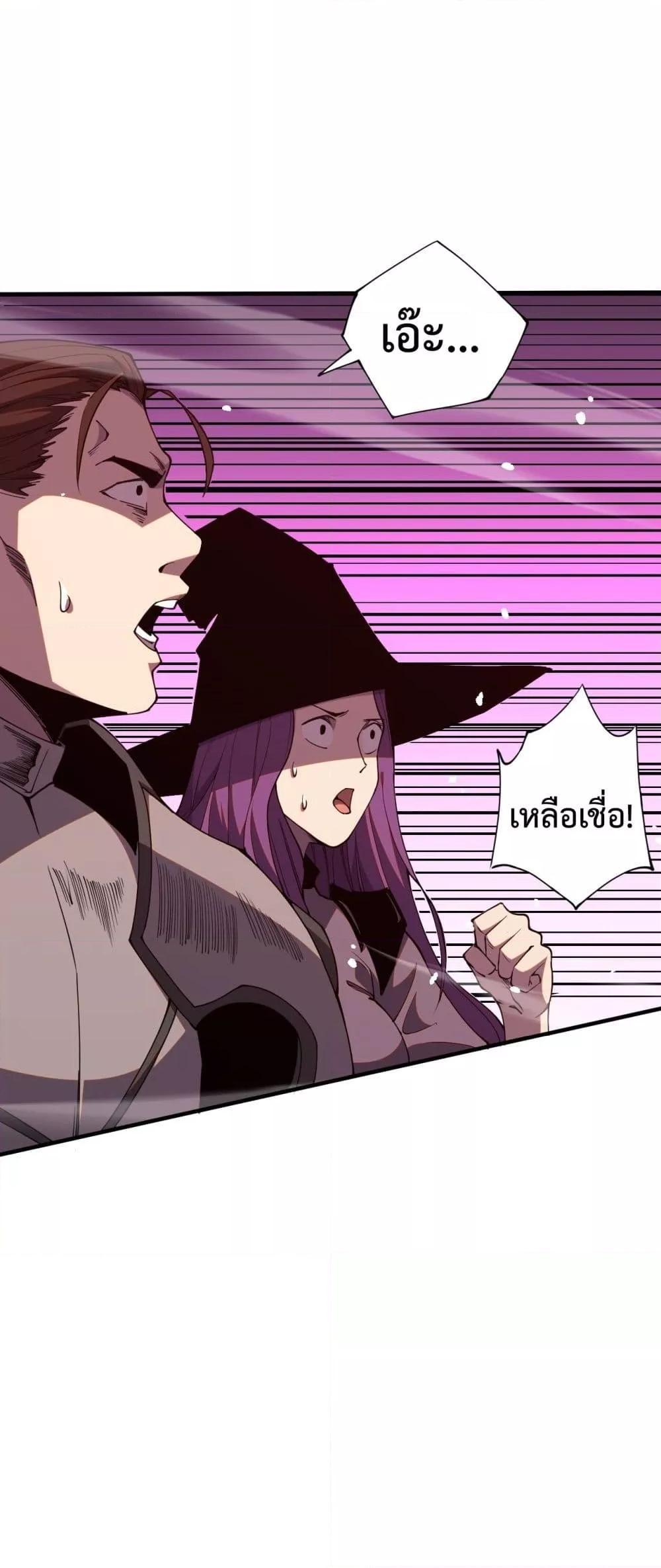 Disastrous Necromancer ตอนที่ 55 41