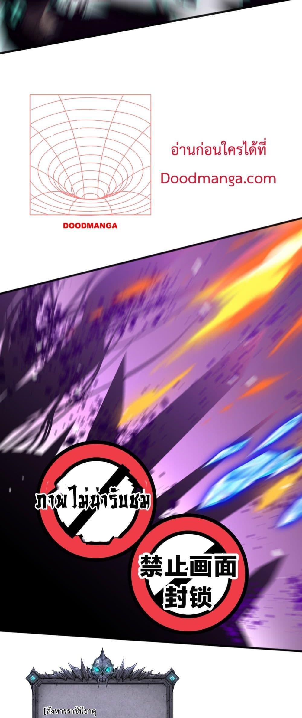 Disastrous Necromancer ตอนที่ 55 4