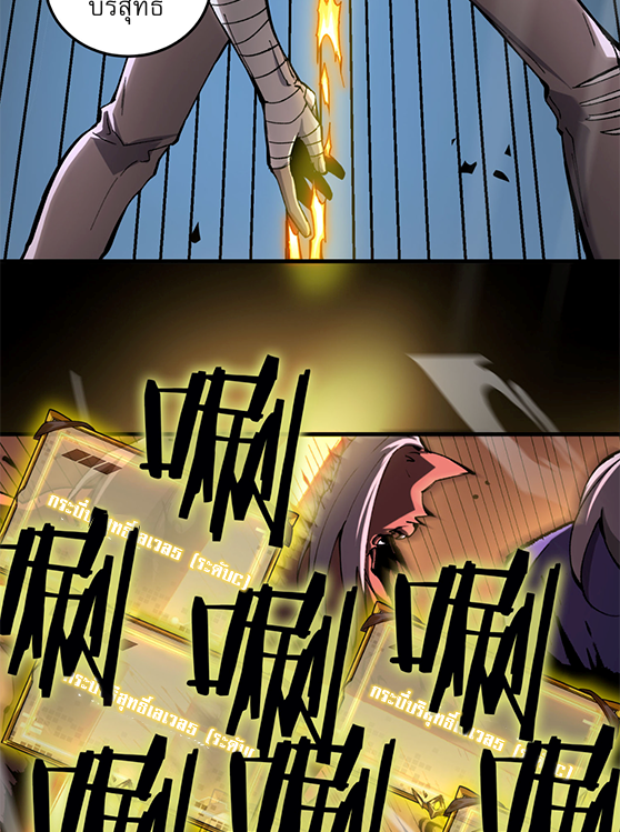 SSS Grade Saint Knight ตอนที่ 4 44