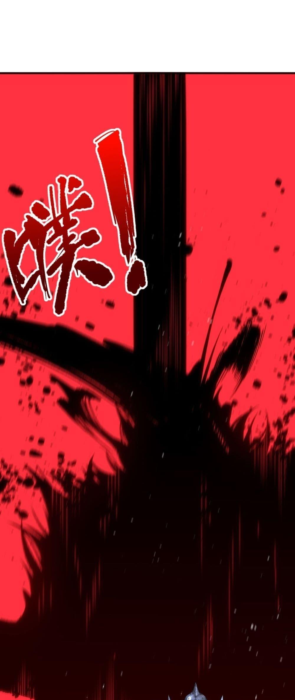 Disastrous Necromancer ตอนที่ 55 44