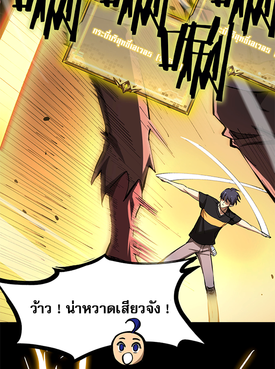 SSS Grade Saint Knight ตอนที่ 4 45