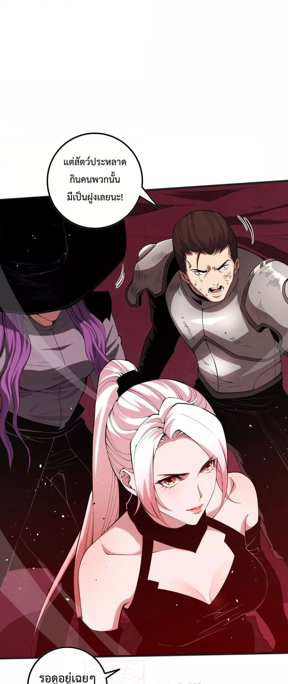 Disastrous Necromancer ตอนที่ 55 47