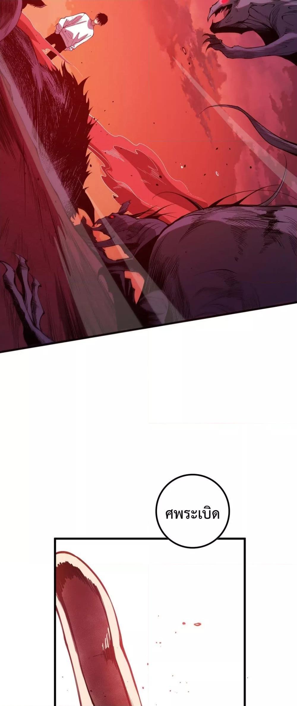 Disastrous Necromancer ตอนที่ 55 49