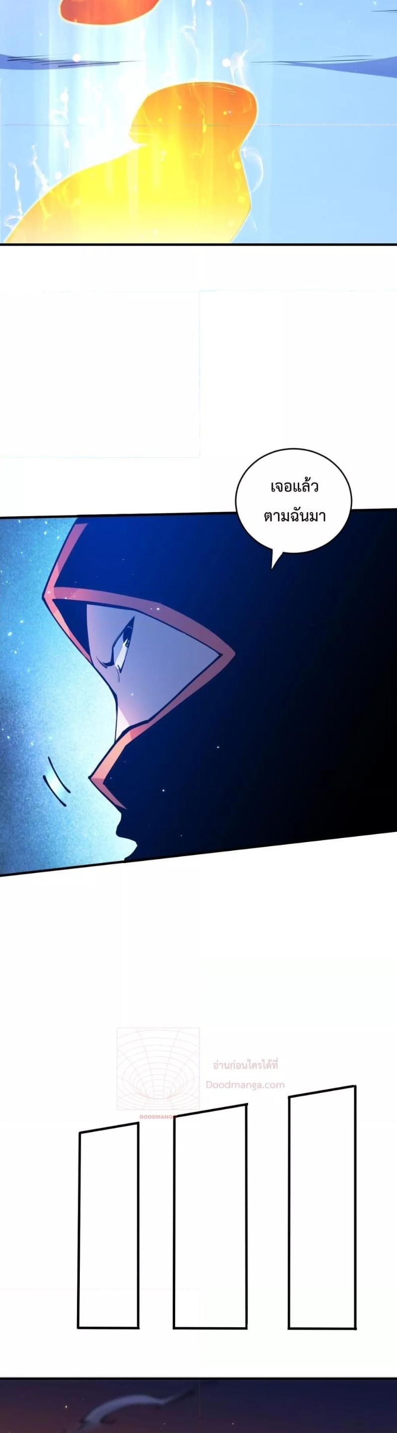 Disastrous Necromancer ตอนที่ 53 4