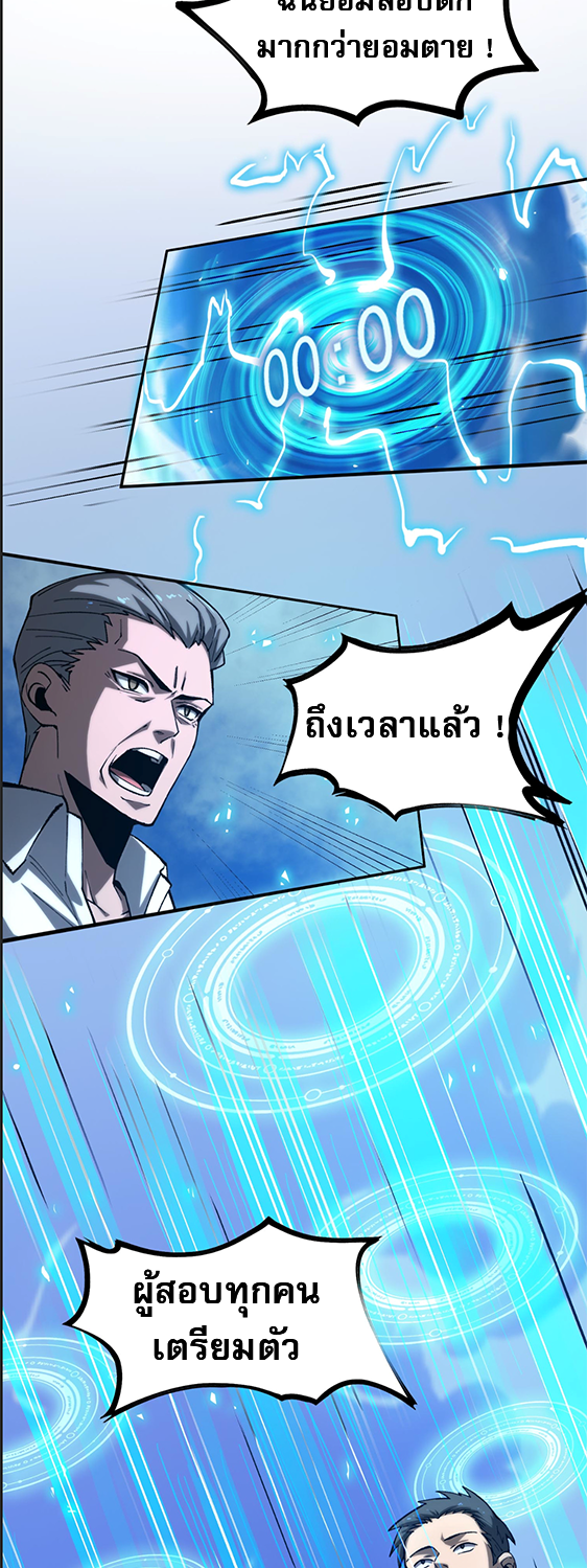 SSS Grade Saint Knight ตอนที่ 4 5