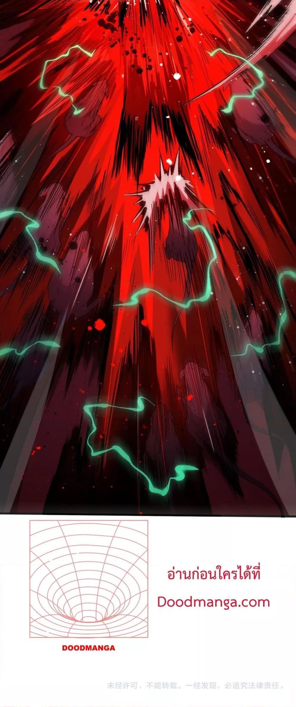 Disastrous Necromancer ตอนที่ 55 51