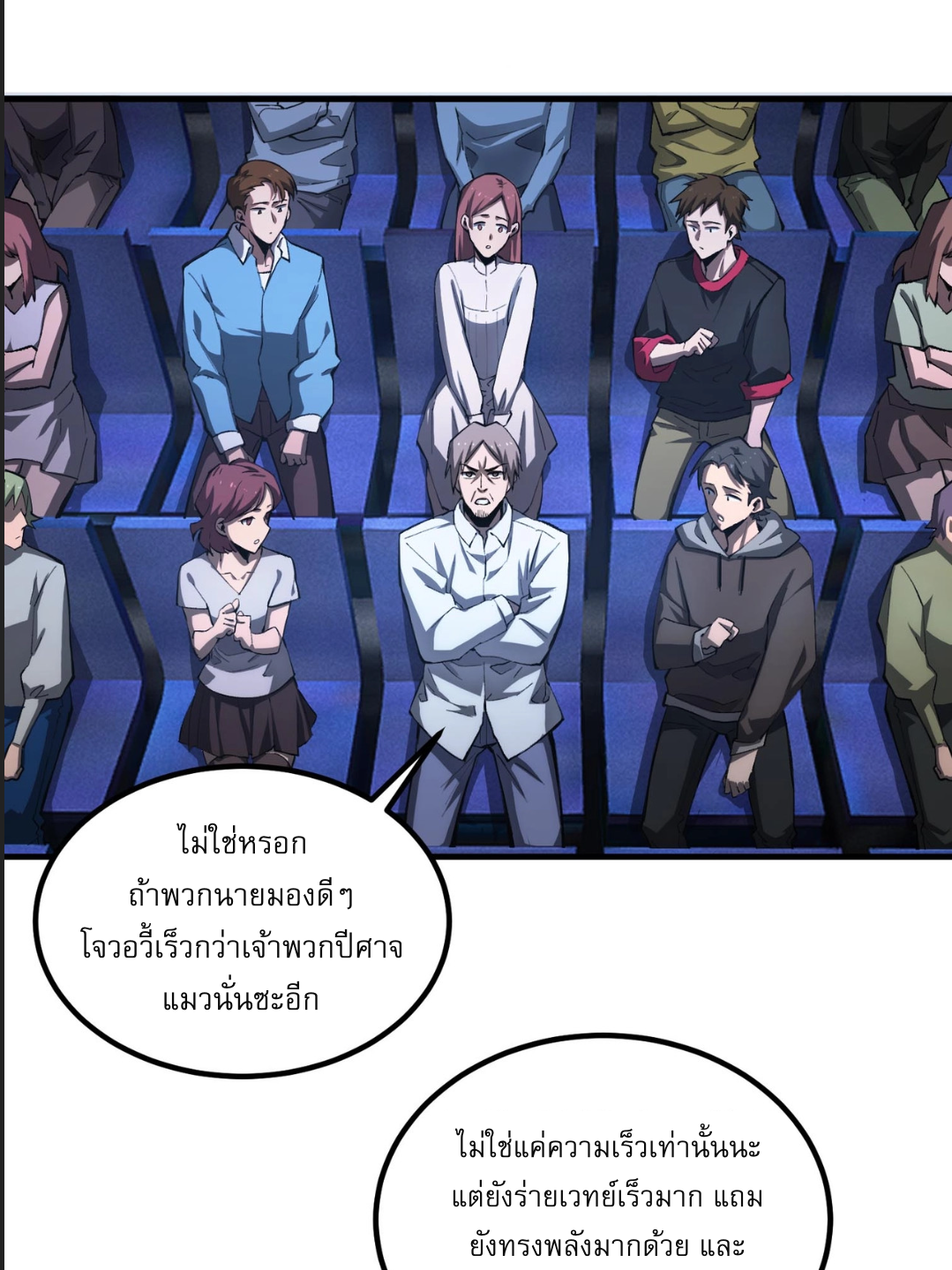 SSS Grade Saint Knight ตอนที่ 4 52
