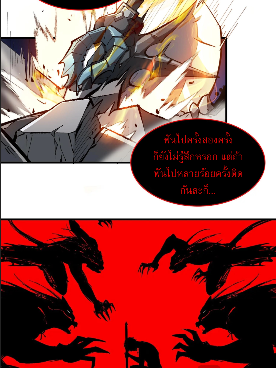 SSS Grade Saint Knight ตอนที่ 4 58