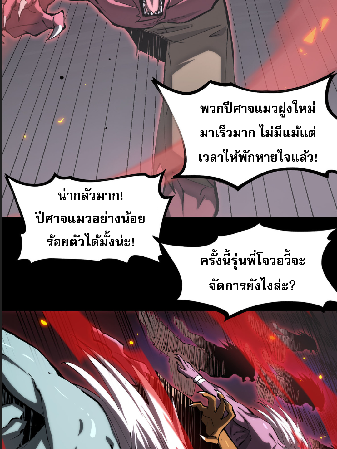 SSS Grade Saint Knight ตอนที่ 4 63