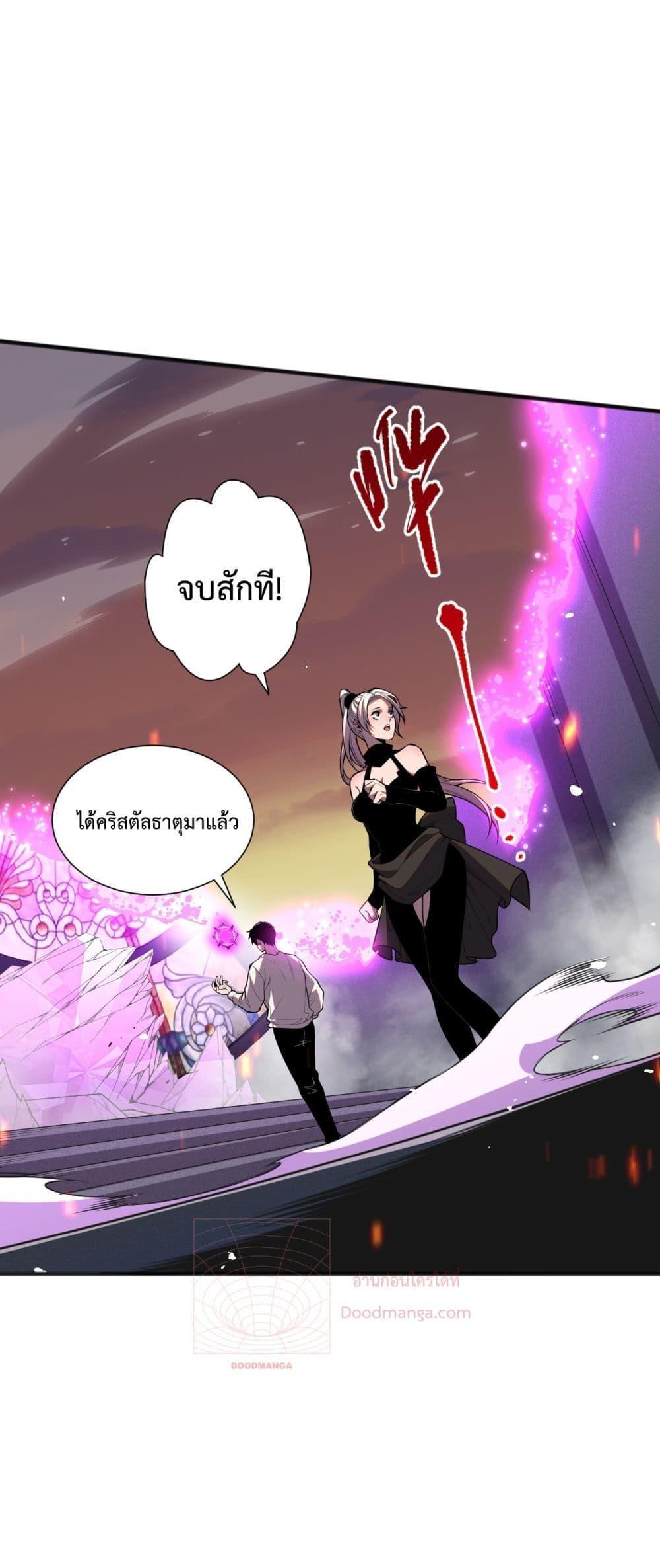 Disastrous Necromancer ตอนที่ 55 6
