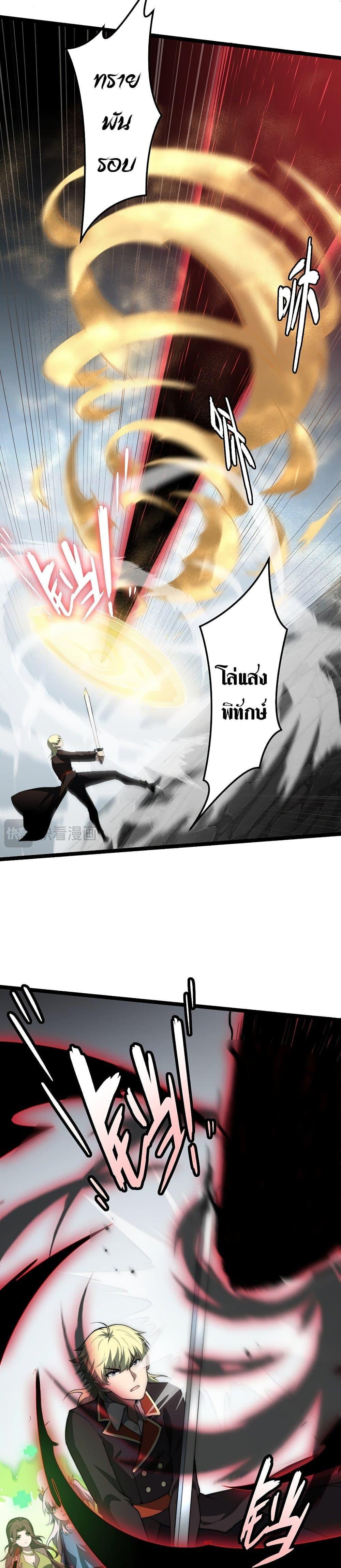 Maxed Strength Necromancer ตอนที่ 6 6