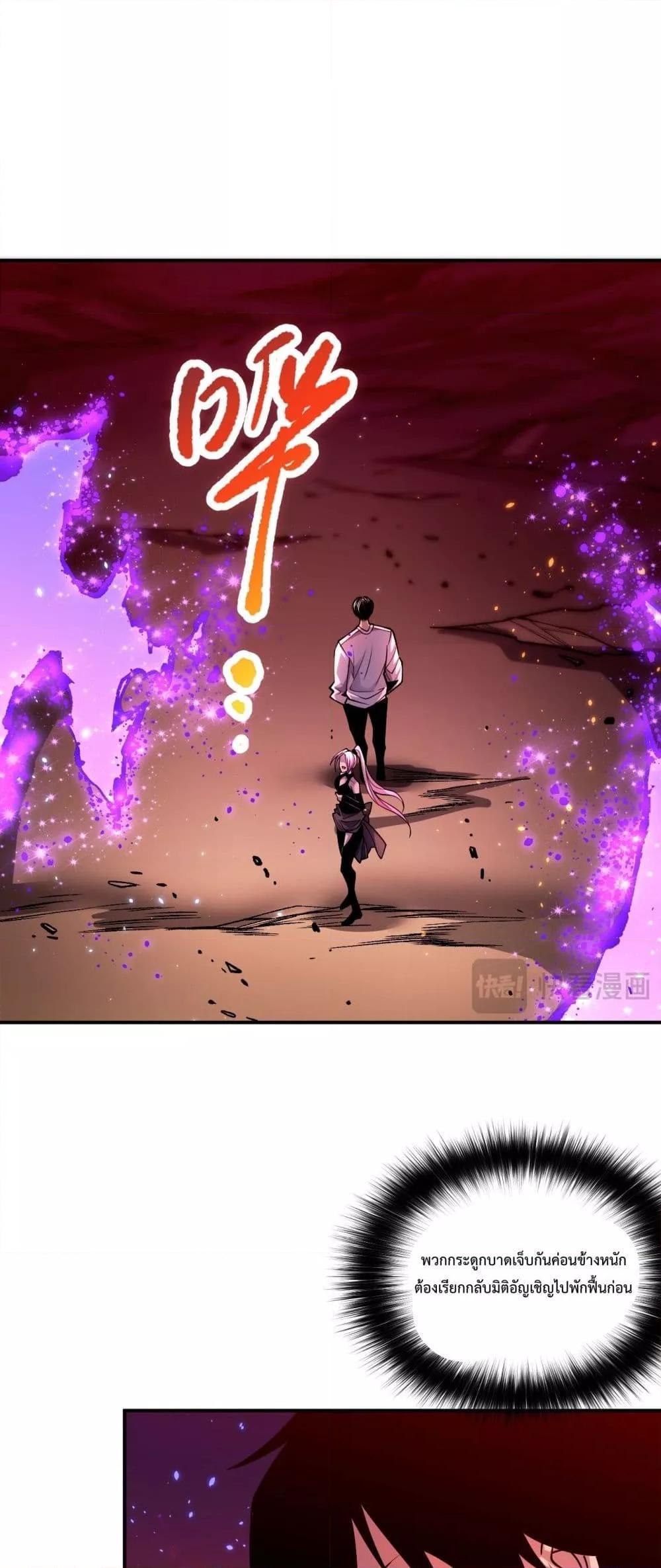Disastrous Necromancer ตอนที่ 55 7