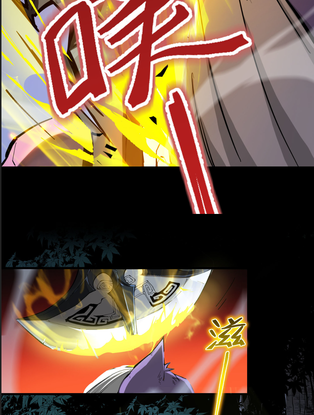 SSS Grade Saint Knight ตอนที่ 4 78