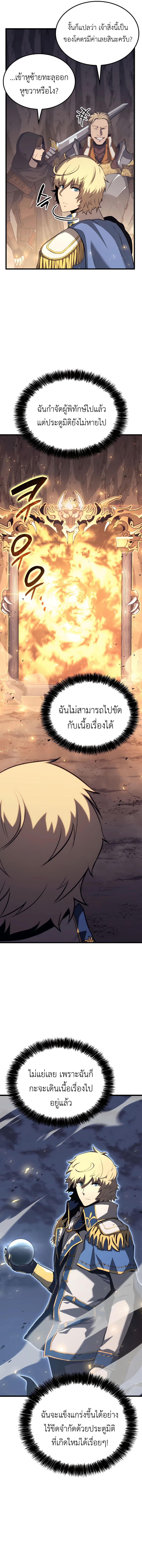 The Count’s Youngest Son is A Player ตอนที่ 36 7