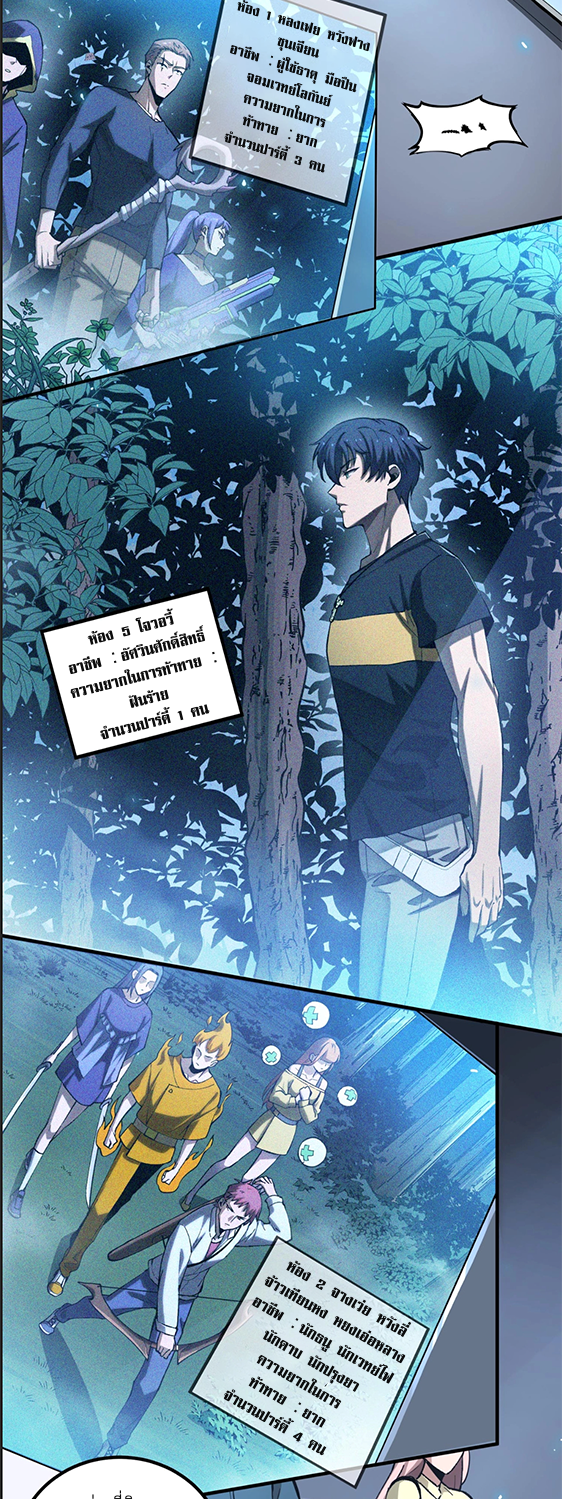 SSS Grade Saint Knight ตอนที่ 4 8