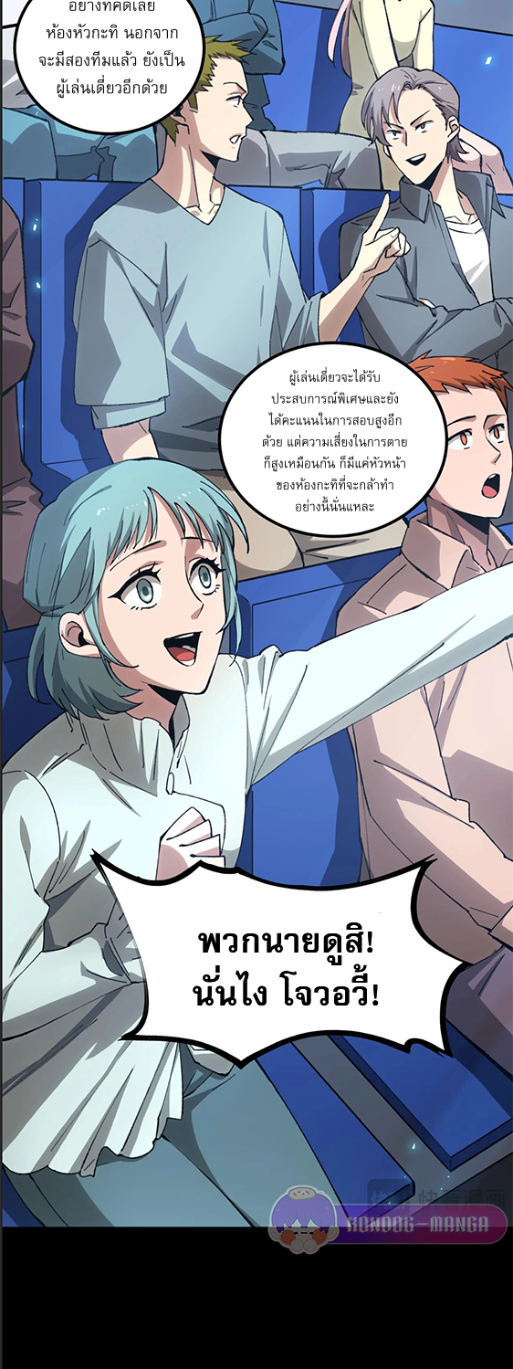 SSS Grade Saint Knight ตอนที่ 4 9
