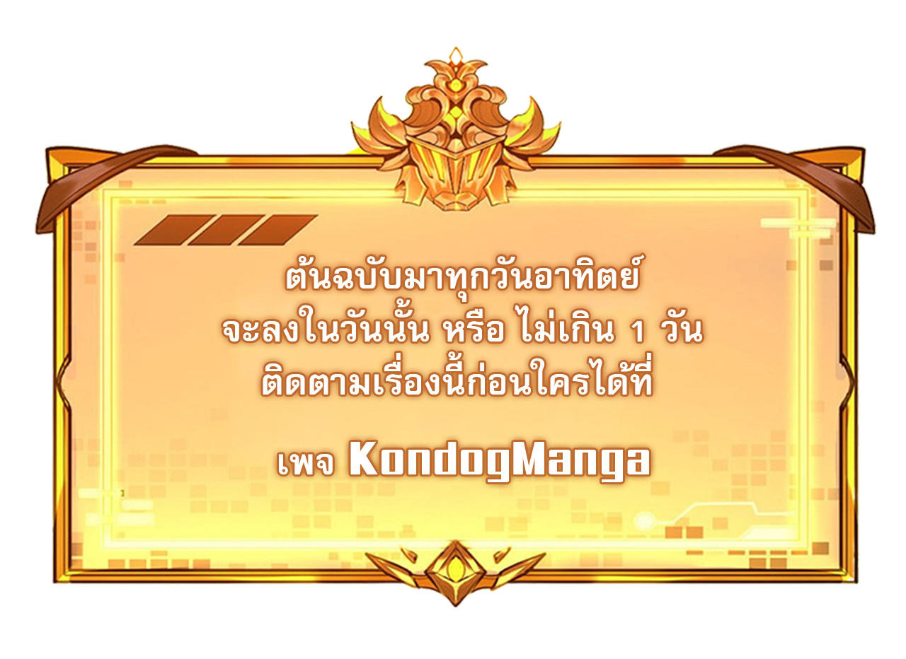 SSS Grade Saint Knight ตอนที่ 4 91