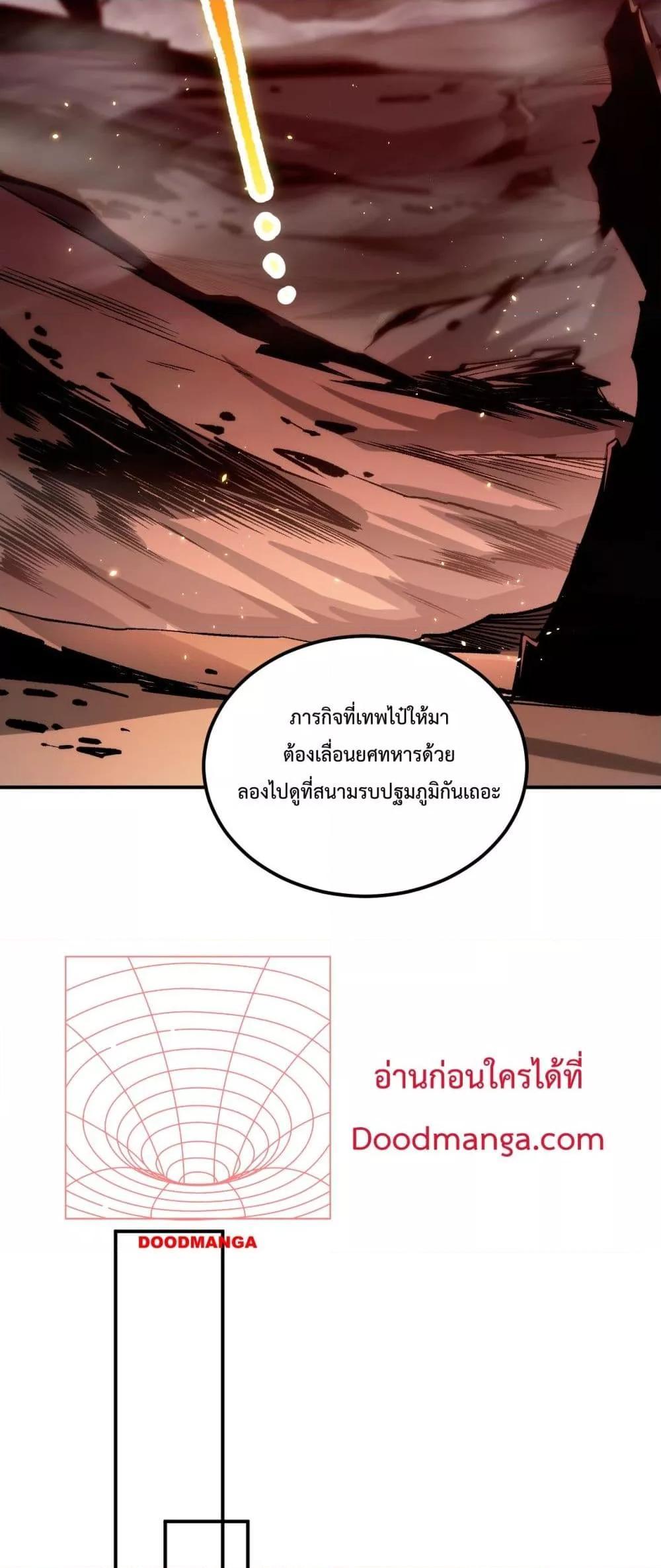 Disastrous Necromancer ตอนที่ 55 9