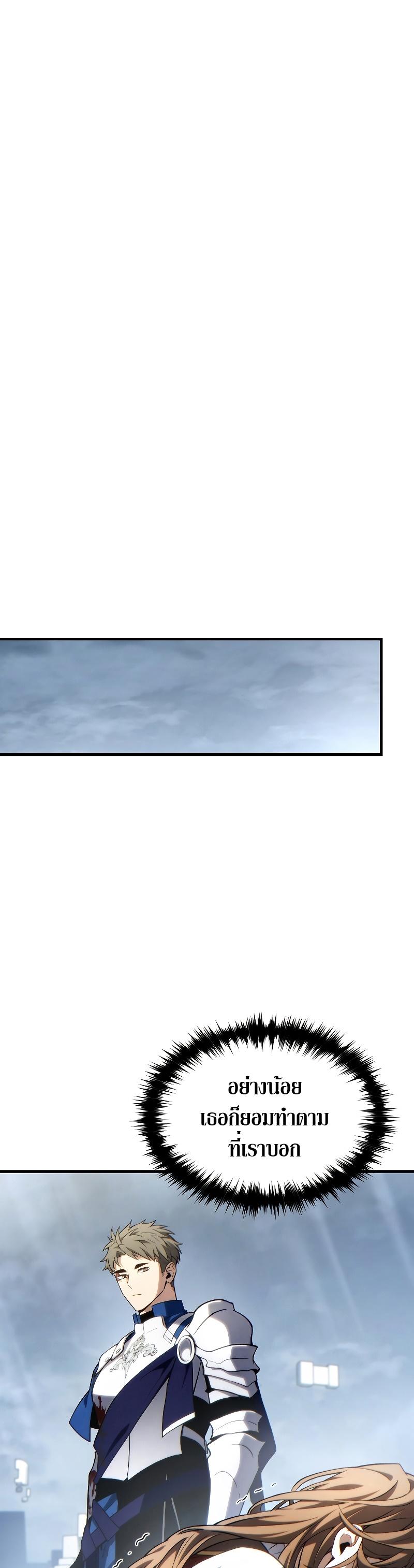 The Max-Level Player 100th Regression ตอนที่ 37 11