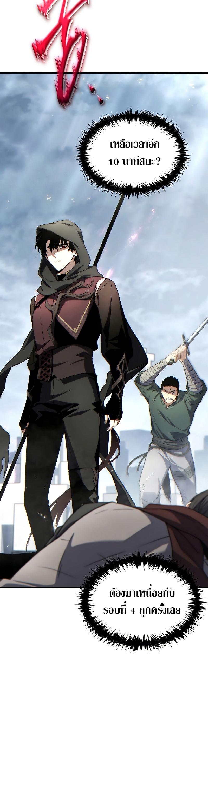 The Max-Level Player 100th Regression ตอนที่ 37 20