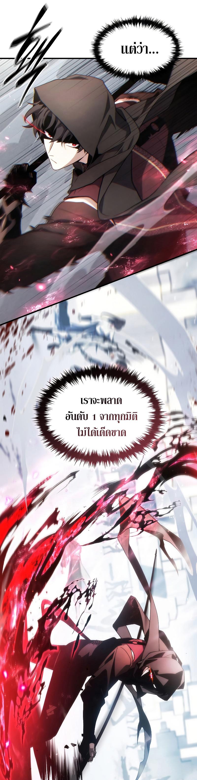 The Max-Level Player 100th Regression ตอนที่ 37 21