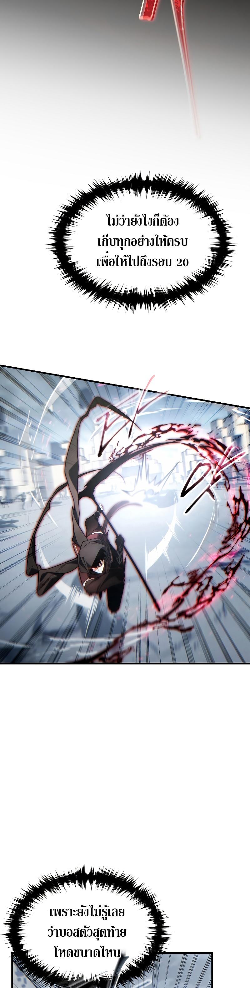 The Max-Level Player 100th Regression ตอนที่ 37 23