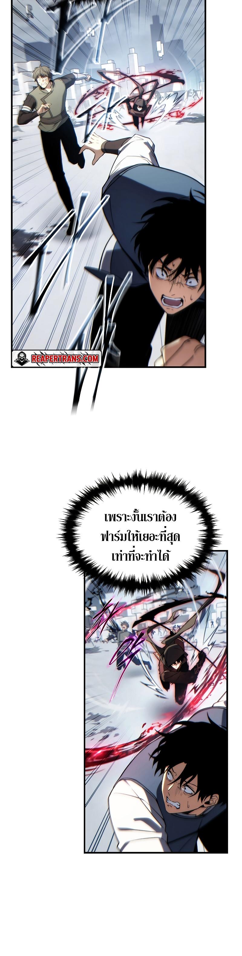 The Max-Level Player 100th Regression ตอนที่ 37 24