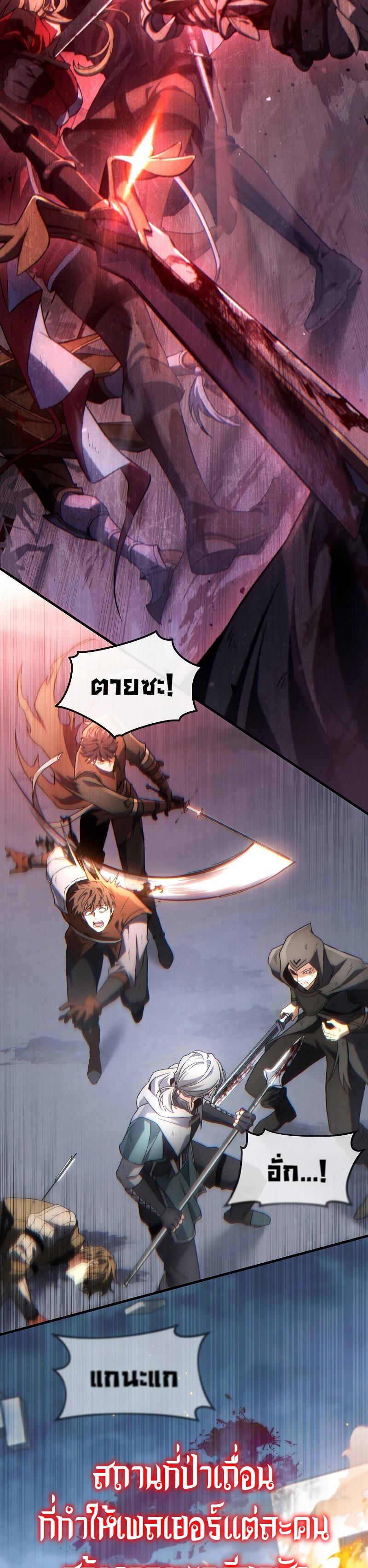 The Max-Level Player 100th Regression ตอนที่ 37 2