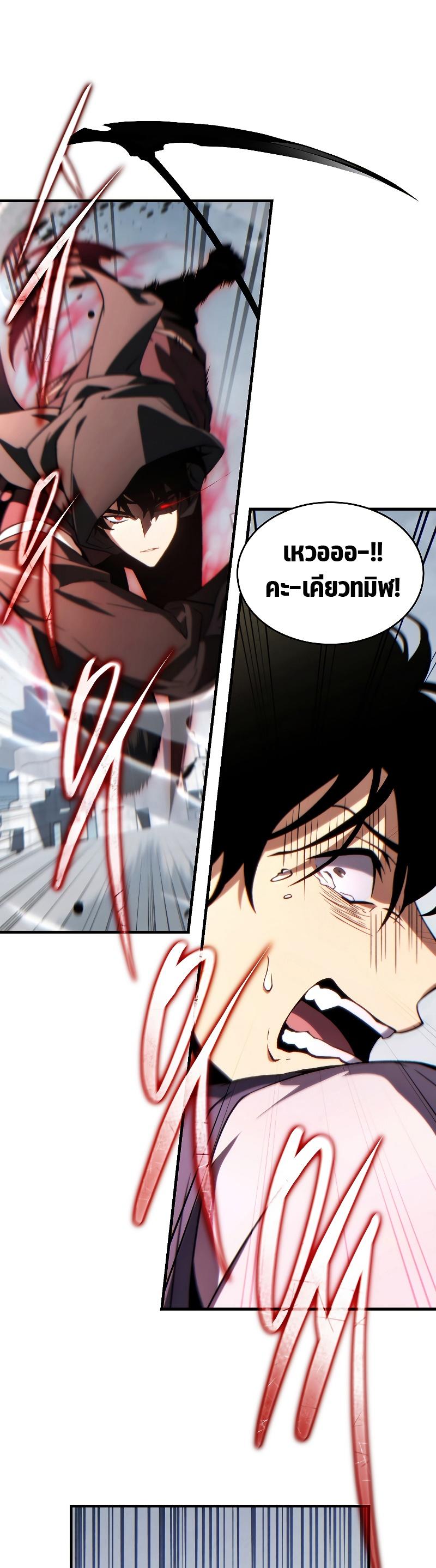 The Max-Level Player 100th Regression ตอนที่ 37 25